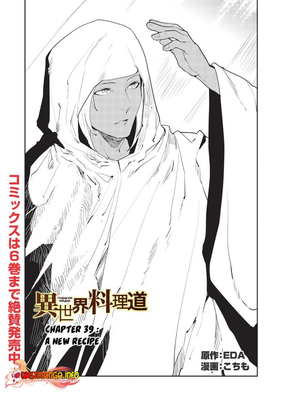 Baca Isekai Ryouridou Chapter 39 Gambar 2