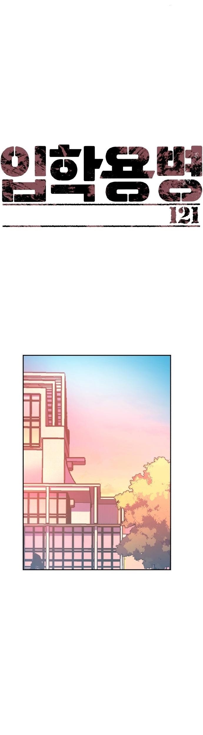 Baca Mercenary Enrollment Chapter 121 Gambar 2