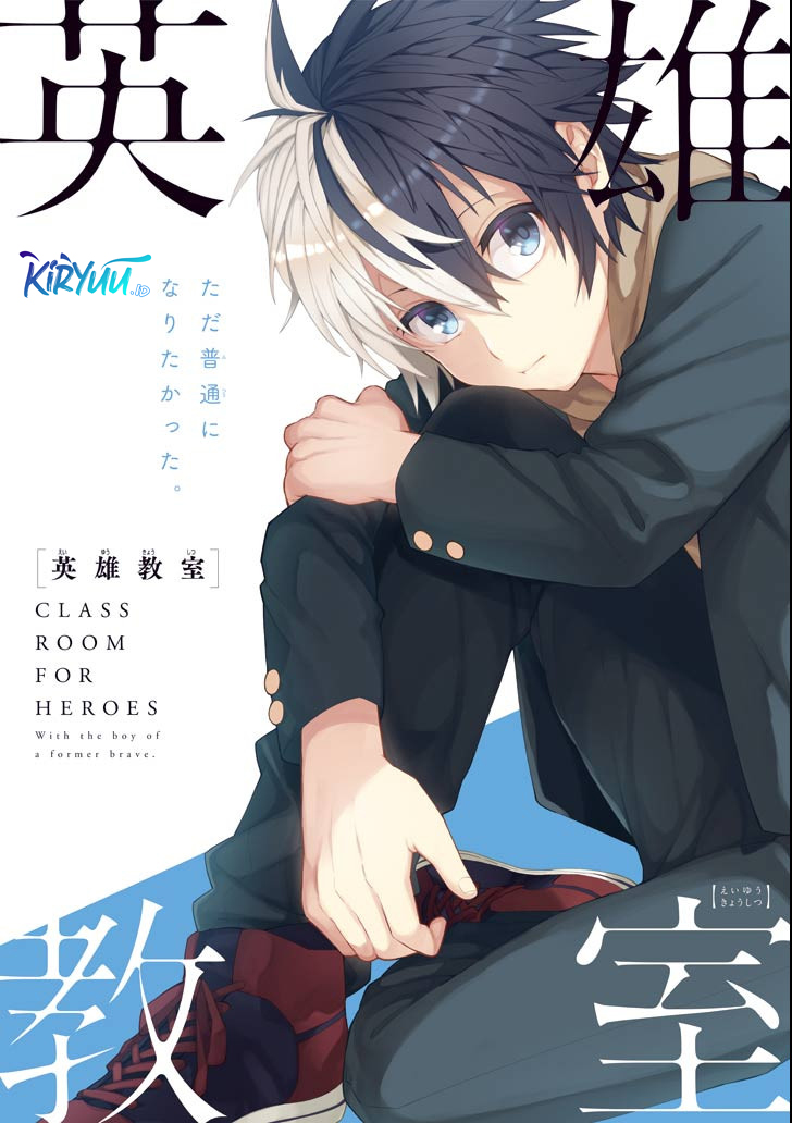 Baca Eiyuu Kyoushitsu Chapter 20 Gambar 2