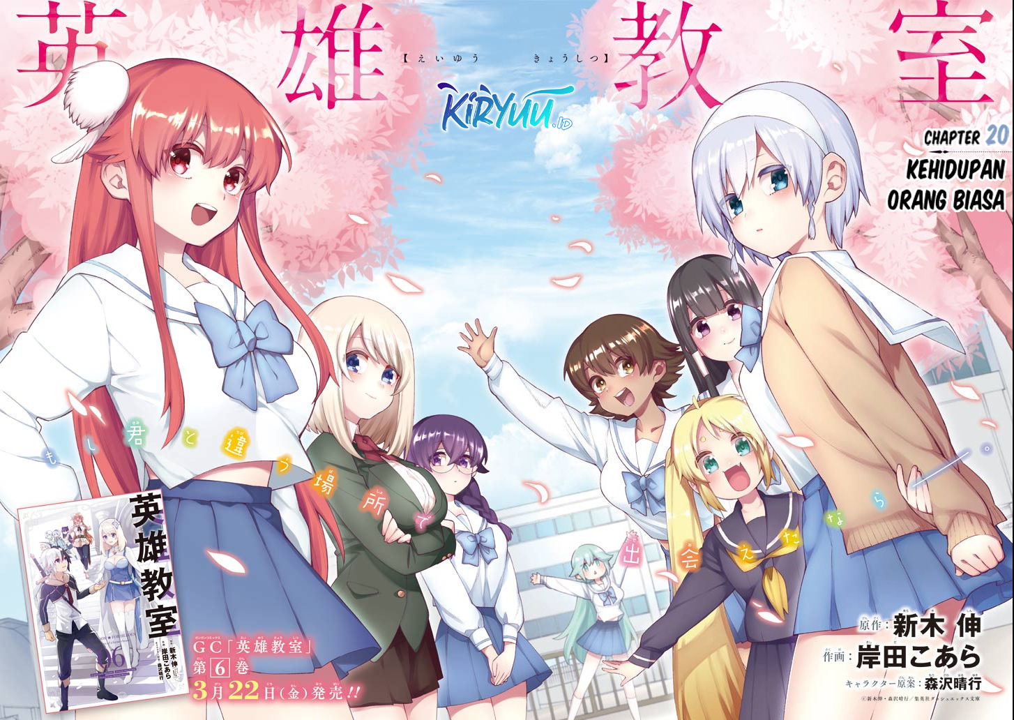 Eiyuu Kyoushitsu Chapter 20 Gambar 3