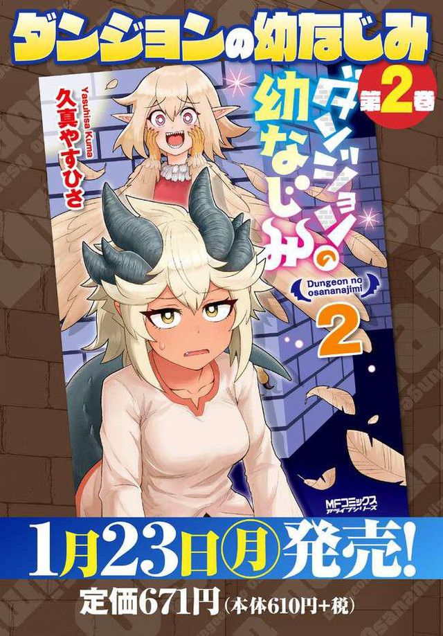 Baca  Dungeon no Osananajimi Chapter 18 Gambar 2