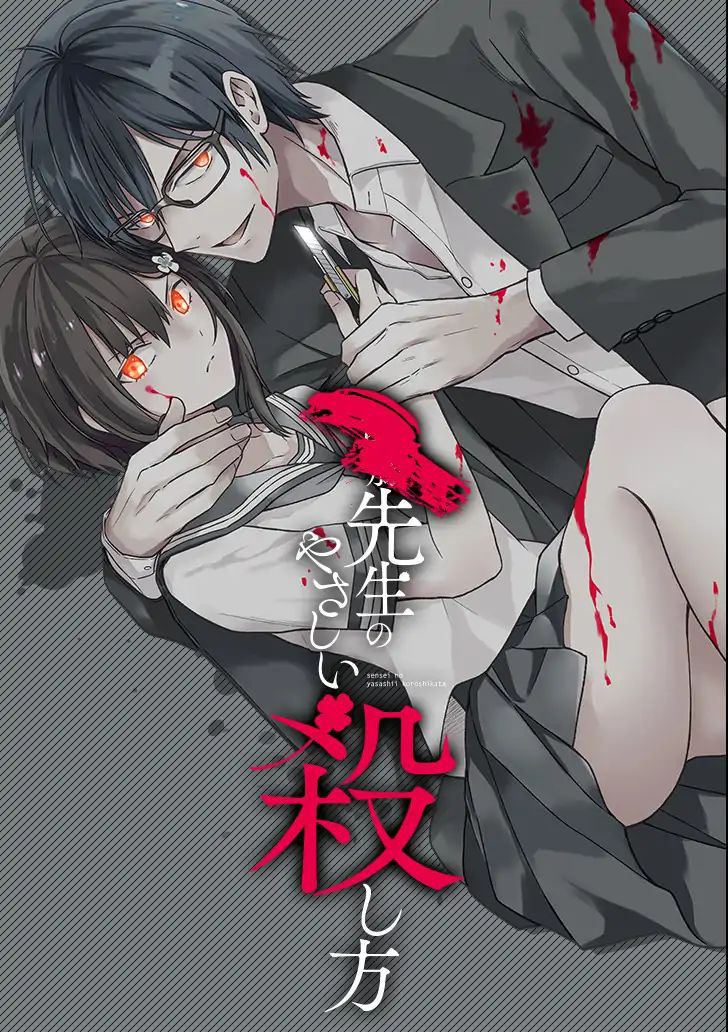 Baca Sensei no Yasashii Koroshikata Chapter 05.2 Gambar 2