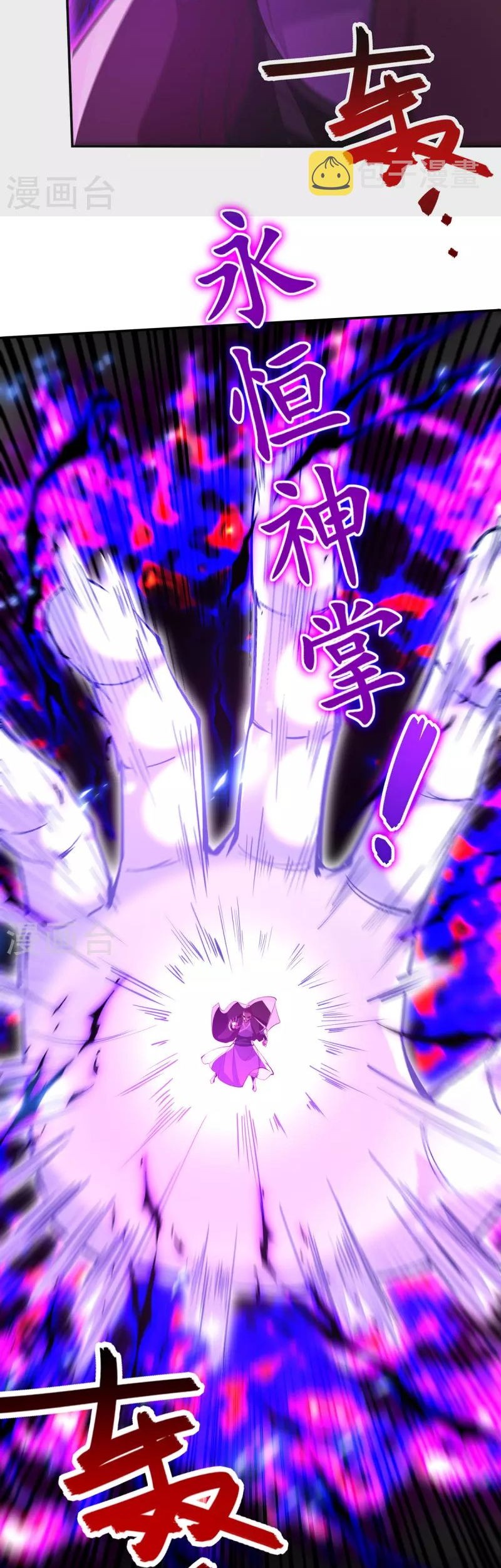 Against The Heaven Supreme Chapter 200 Gambar 8