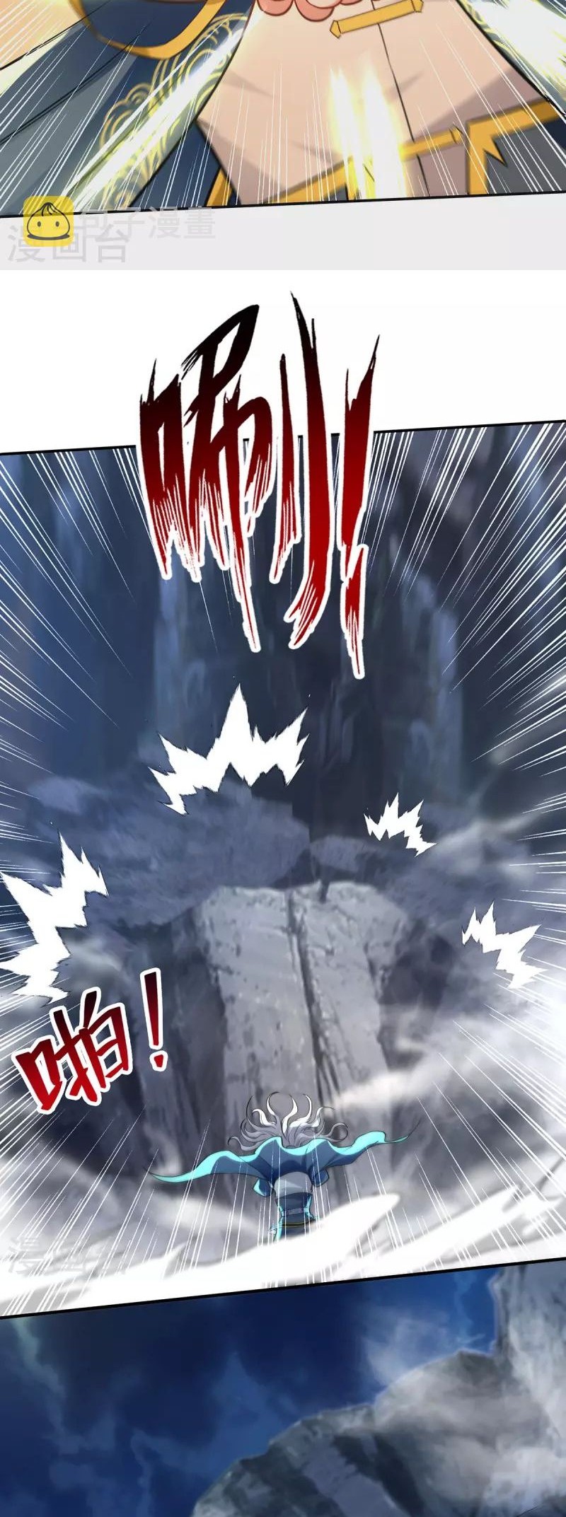 Against The Heaven Supreme Chapter 196 Gambar 20