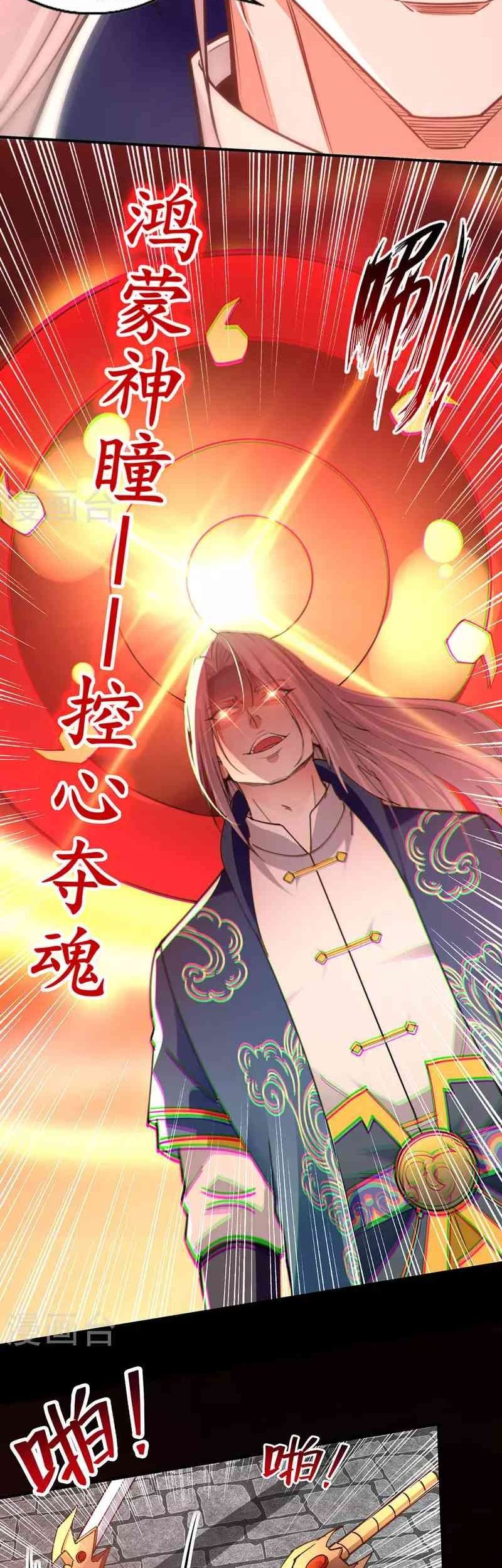 Against The Heaven Supreme Chapter 193 Gambar 11