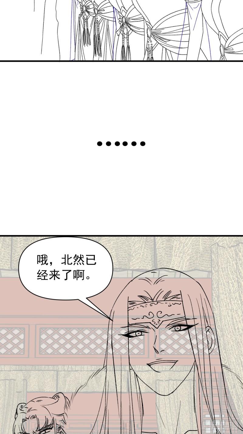 I Just Don’t Play the Card According to the Routine Chapter 101 Gambar 41