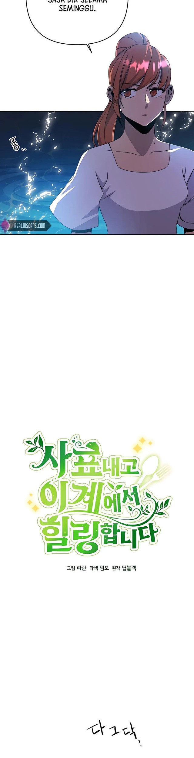 I’ll Resign and Have a Fresh Start in This World Chapter 23 Gambar 5