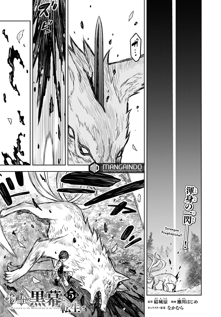 Baca  Monogatari no Kuromaku ni Tensei shite Chapter 05 Gambar 2