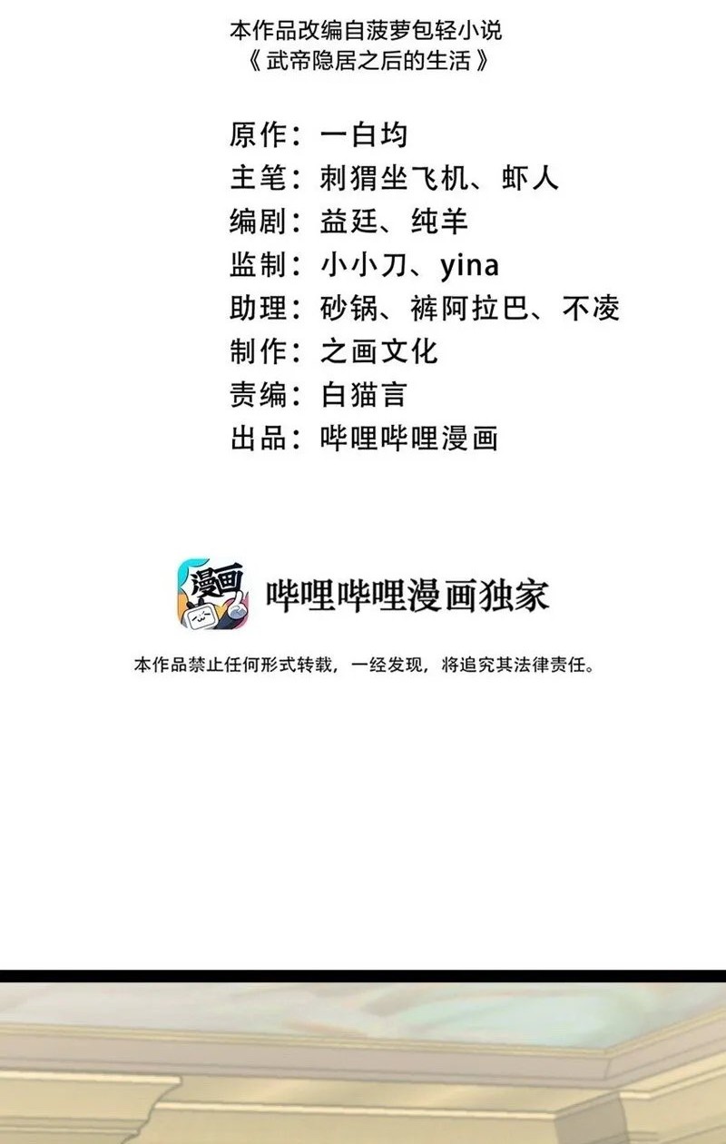 Baca  The Life After God Of Martial Lived In Seclusion Chapter 225 Gambar 2