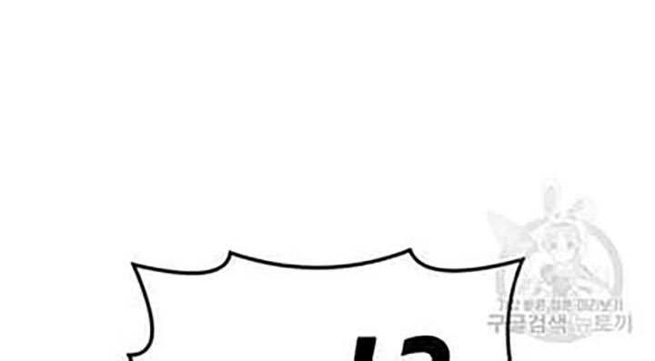 +99 Wooden Stick Chapter 50 Gambar 61