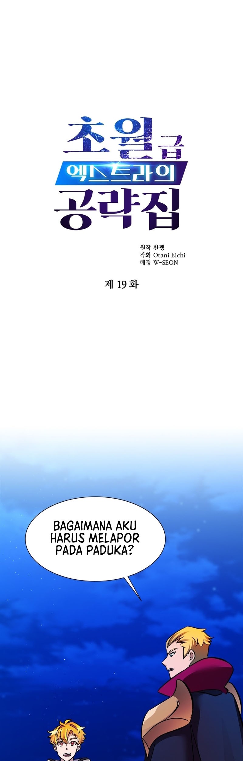 Baca The World-Class Extra’s Walkthrough Chapter 19 Gambar 2