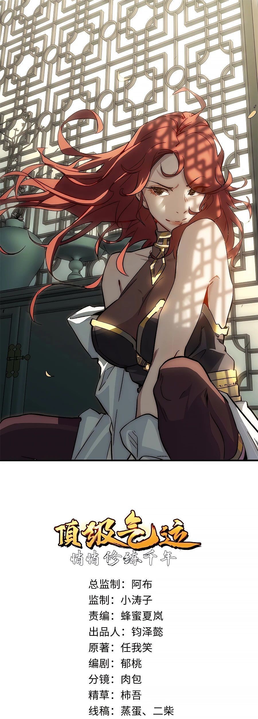 Baca Manhua Top Tier Providence: Secretly Cultivate for a Thousand Years Chapter 41 Gambar 2