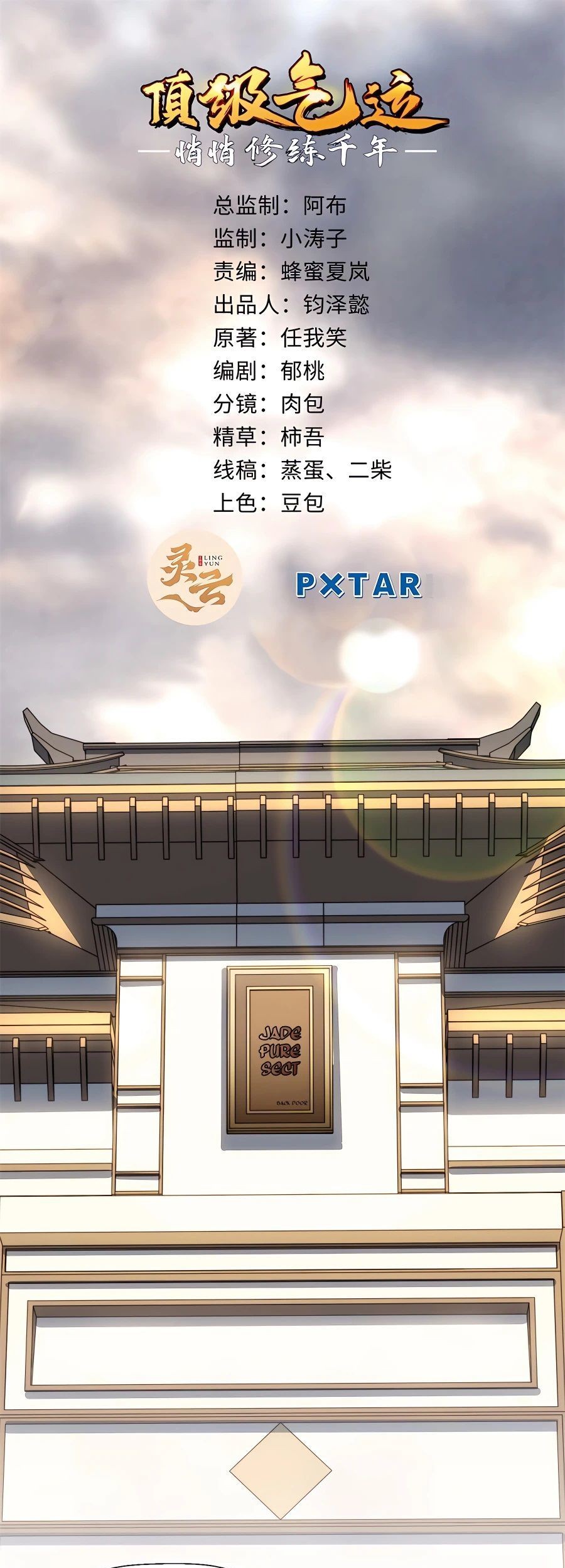 Baca Manhua Top Tier Providence: Secretly Cultivate for a Thousand Years Chapter 40 Gambar 2