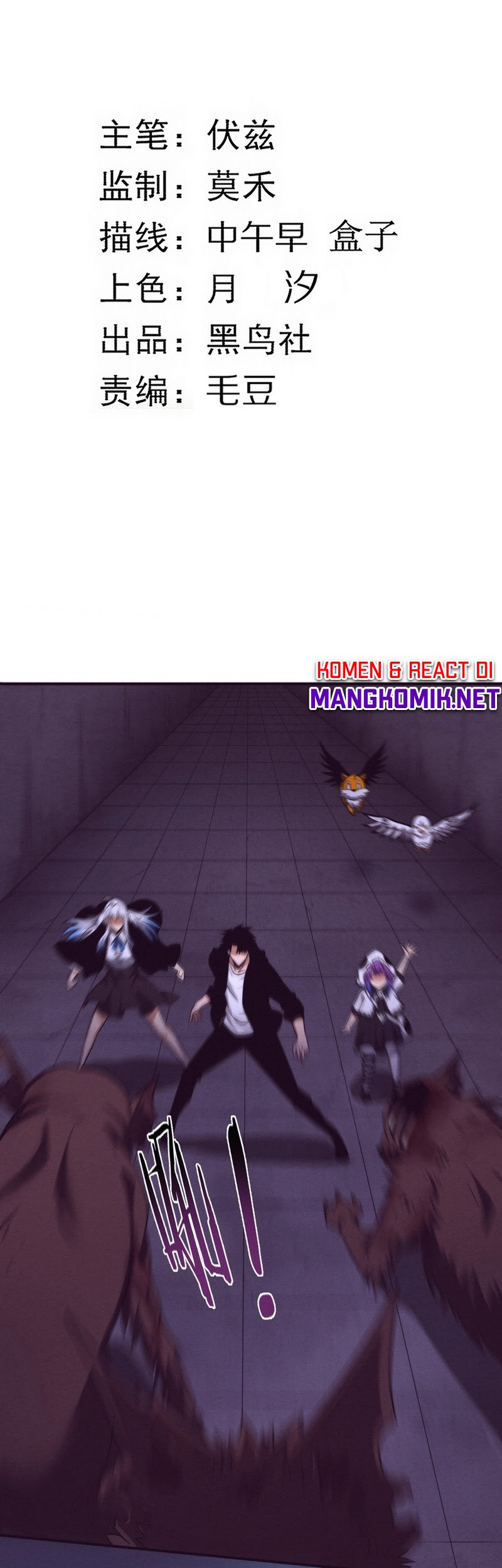 Evolution Frenzy Chapter 96 Gambar 5