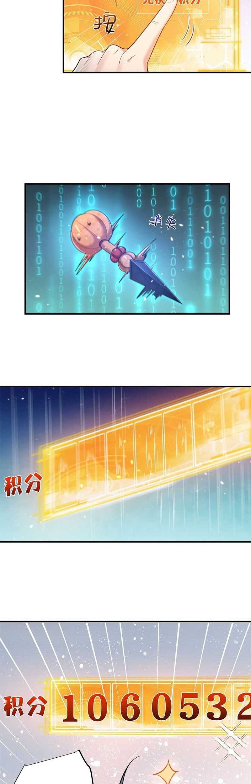 Am I Invincible Chapter 131 Gambar 20