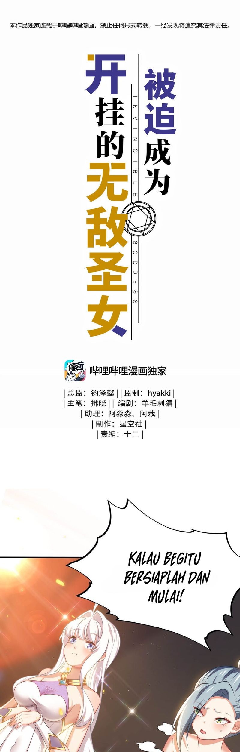 Baca  Forced To Become The Unbelievably Invincible Saintess Chapter 24 Gambar 2