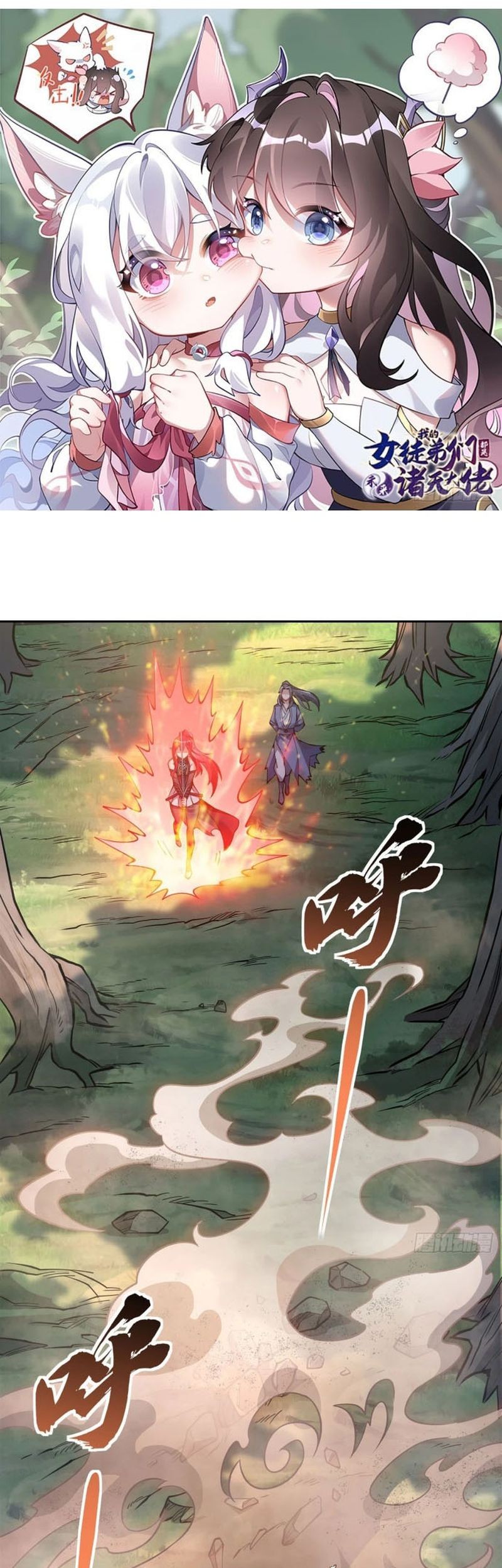 Baca  My Female Apprentices Are All Big Shots From the Future Chapter 149 Gambar 2