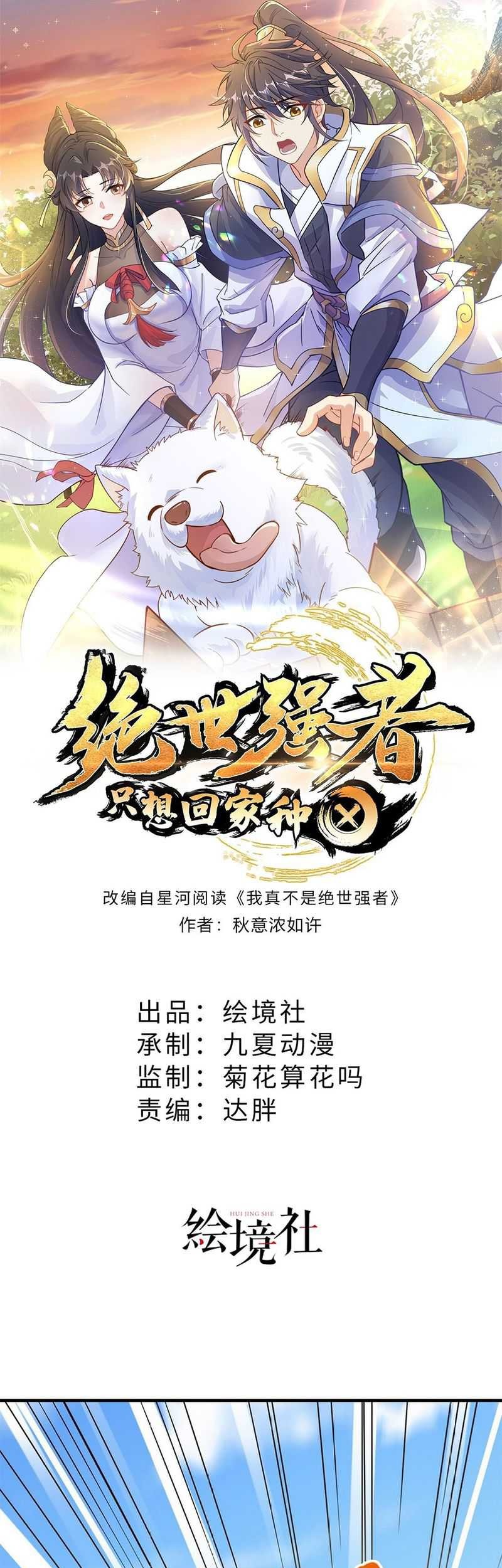 Baca  The Unmatched Powerhouse Just Wants to Farm Chapter 42 Gambar 2