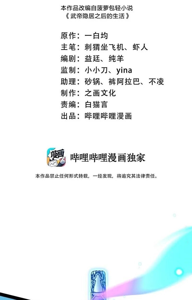 Baca  The Life After God Of Martial Lived In Seclusion Chapter 226 Gambar 2