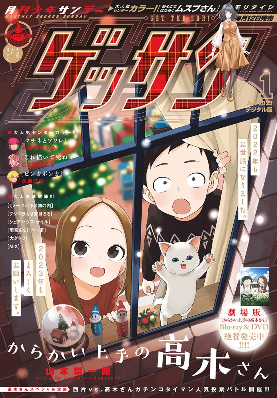Baca Karakai Jouzu no Takagi-san Chapter 167 Gambar 2