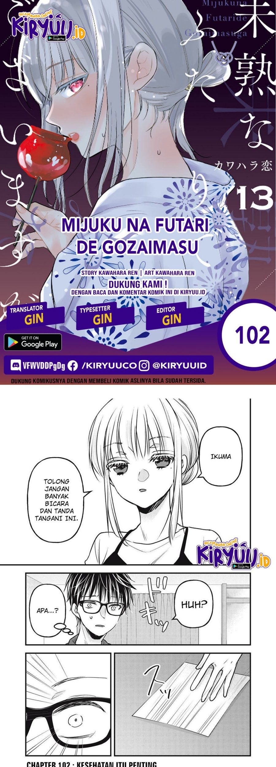 Baca Komik Mijuku na Futari de Gozaimasu ga Chapter 102 Gambar 1