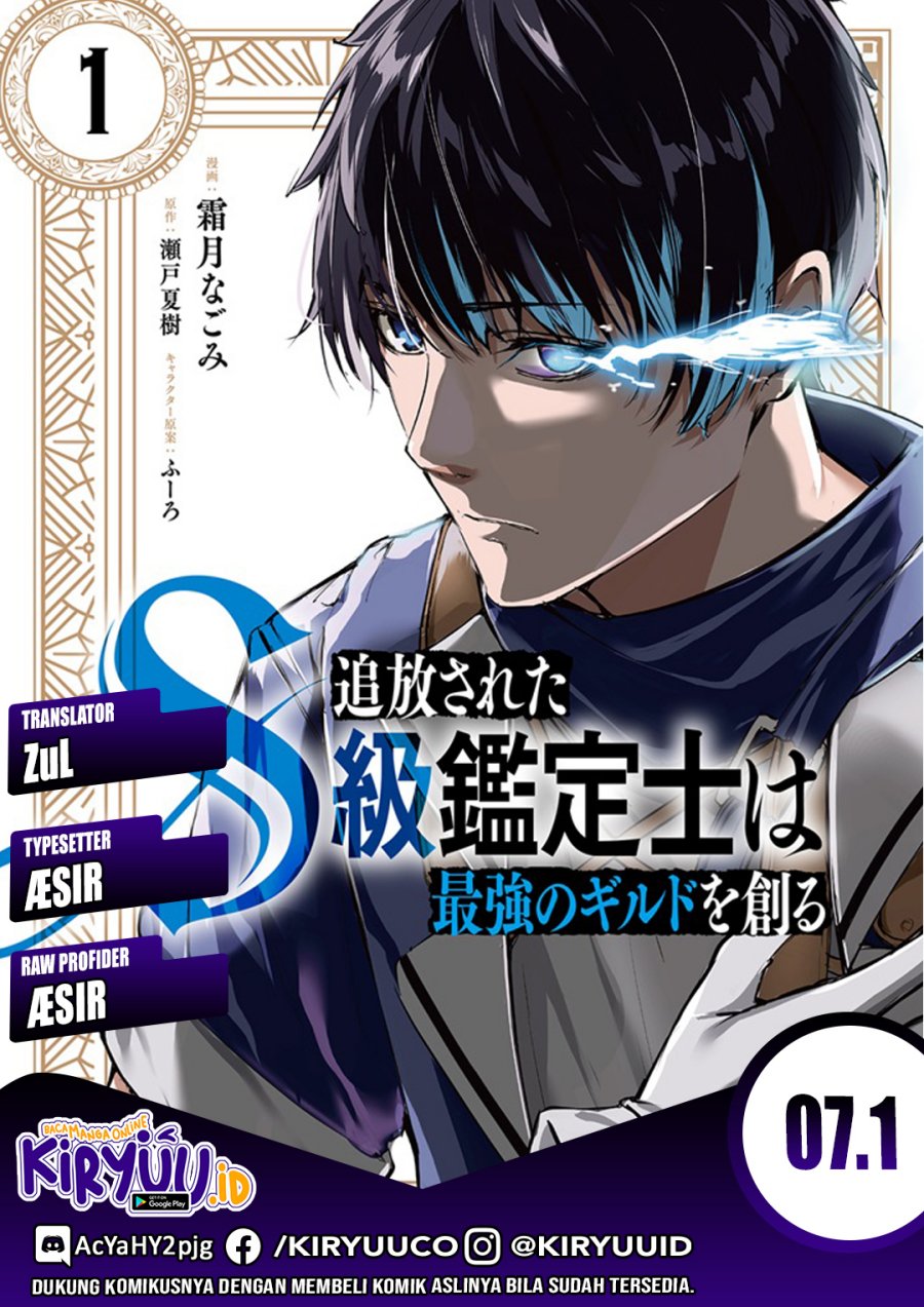 Baca Komik Tsuihou sareta S-kyuu Kanteishi wa Saikyou no Guild wo Tsukuru Chapter 07.1 Gambar 1