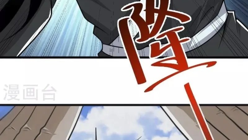 Domination One Sword Chapter 266 Gambar 21