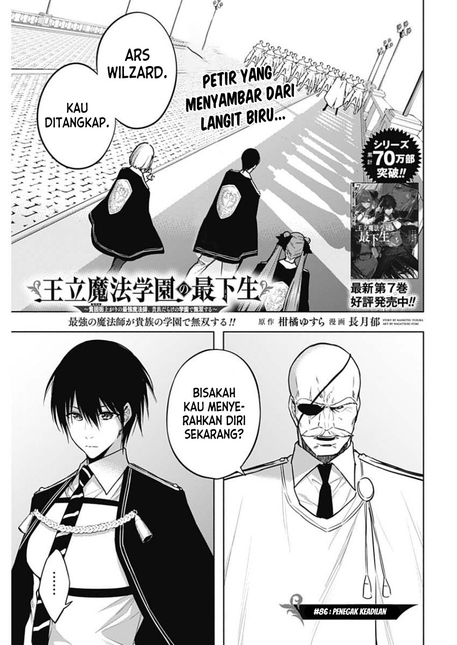 Baca Ouritsu Mahou Gakuen no Saikasei: Slum Agari no Saikyou Mahoushi, Kizoku darake no Gakuen de Musou suru Chapter 86 Gambar 2