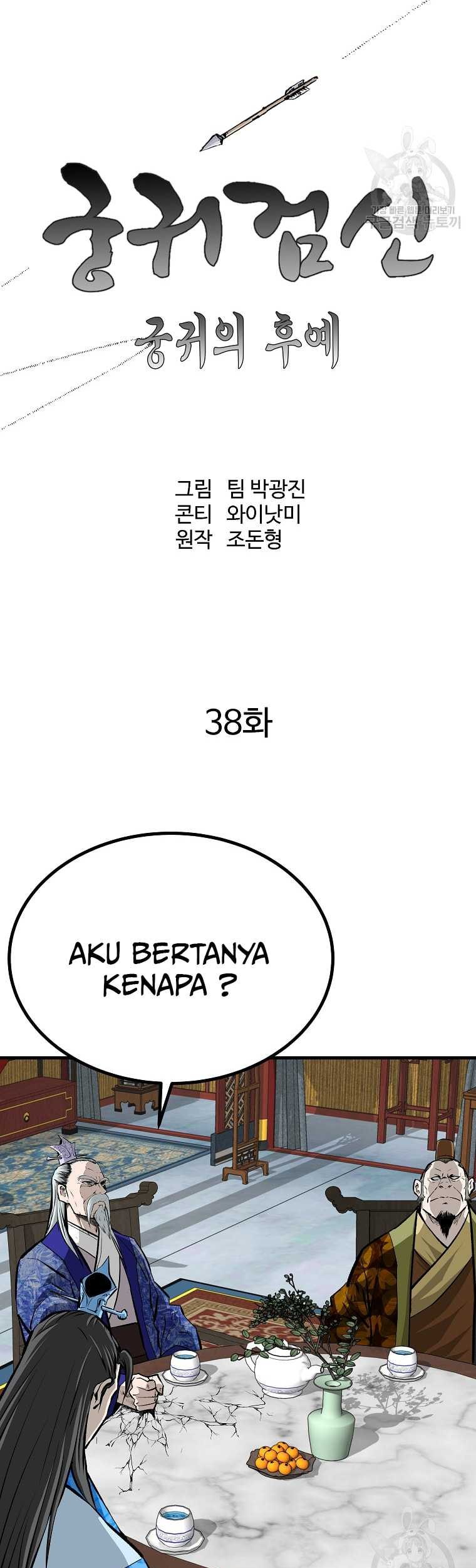 Archer Sword God : Descendants of the Archer Chapter 38 Gambar 20