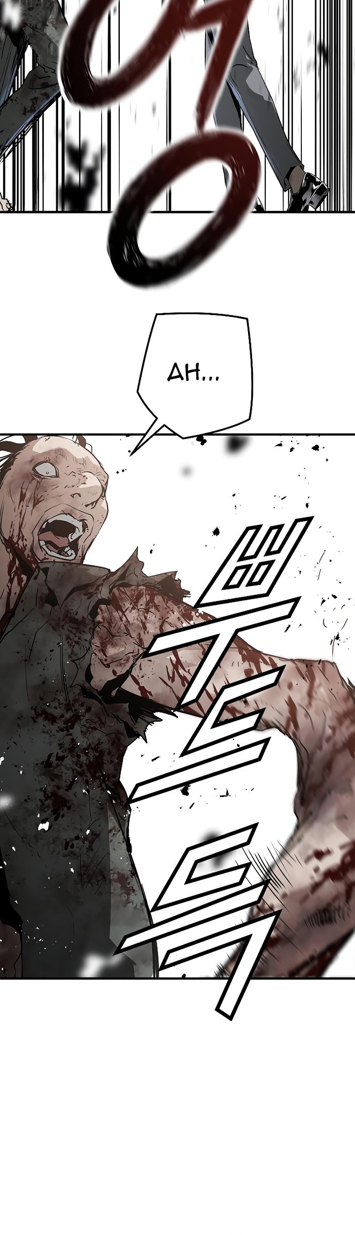 The Breaker Eternal Force Chapter 43 Gambar 51