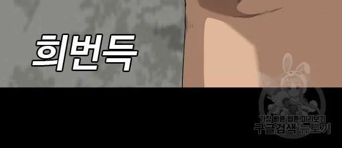 A Bad Person Chapter 128 Gambar 28
