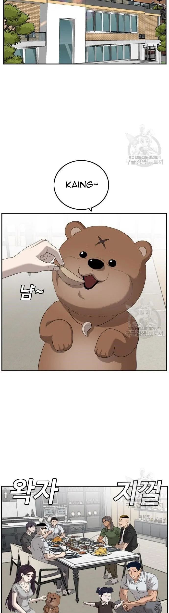 A Bad Person Chapter 128 Gambar 45