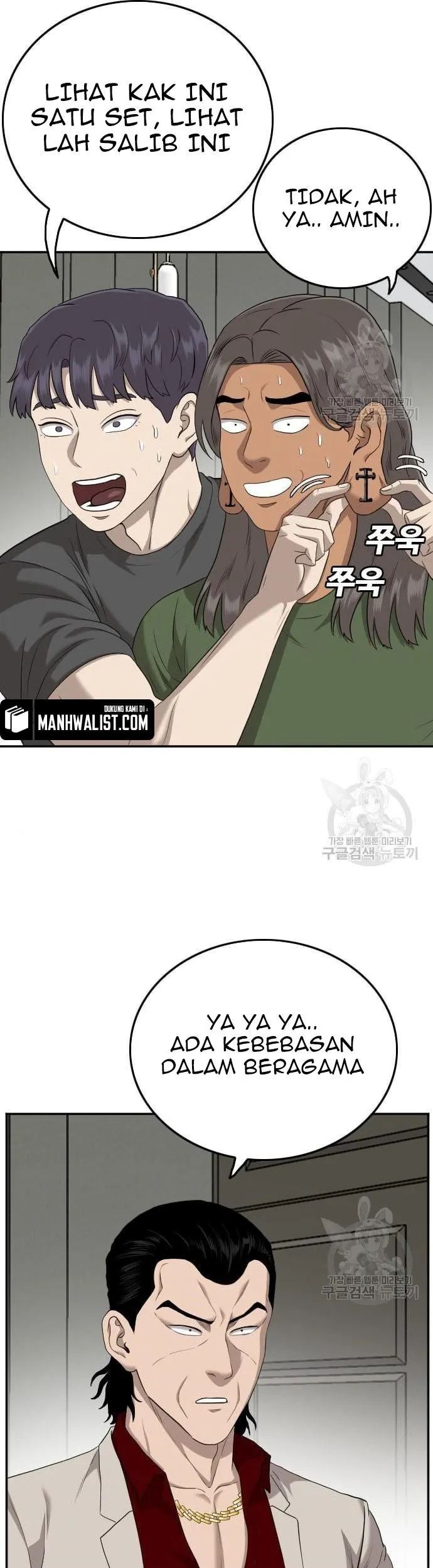 A Bad Person Chapter 122 Gambar 51