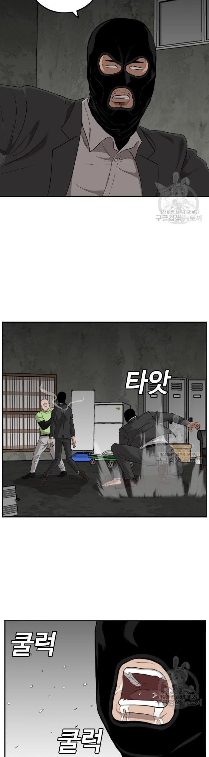 A Bad Person Chapter 121 Gambar 49