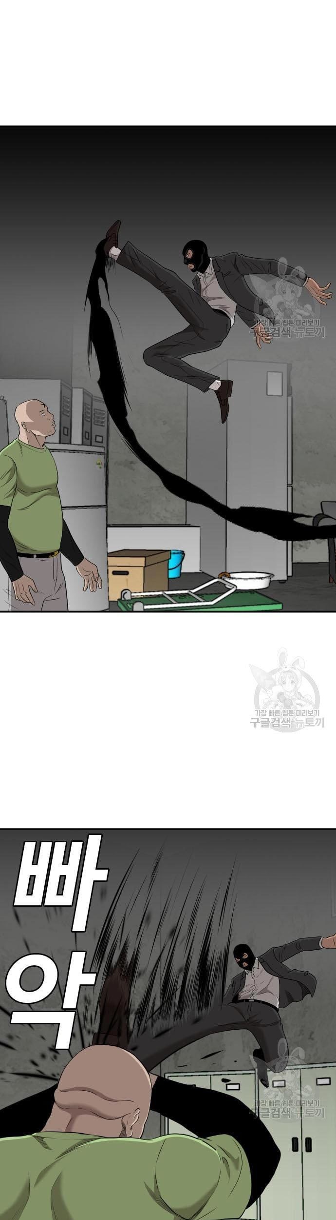 A Bad Person Chapter 121 Gambar 57