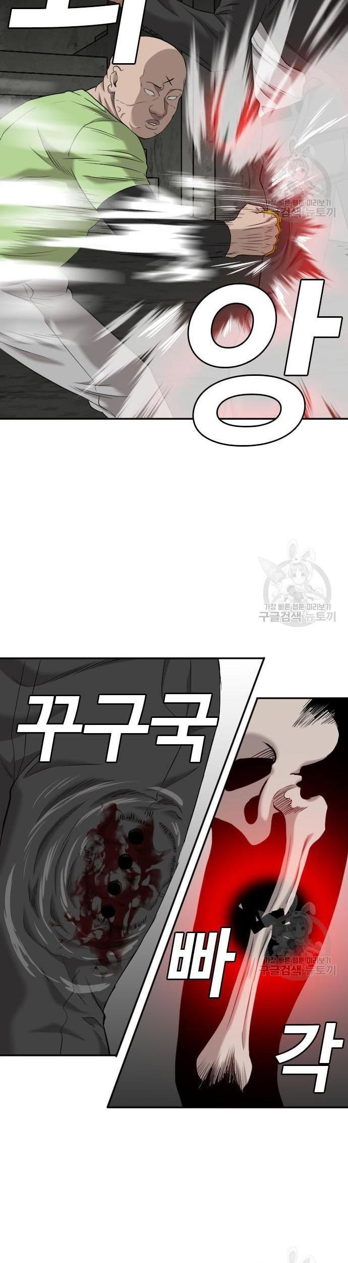 A Bad Person Chapter 121 Gambar 87