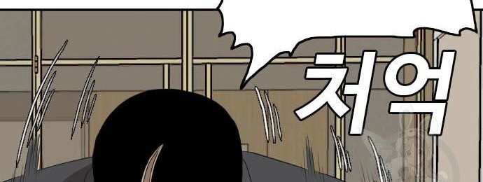 A Bad Person Chapter 118 Gambar 44