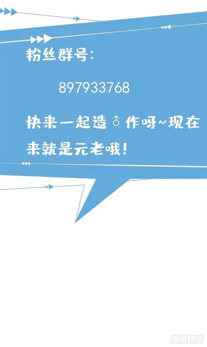 Dragon King Son Chapter 65 Gambar 25