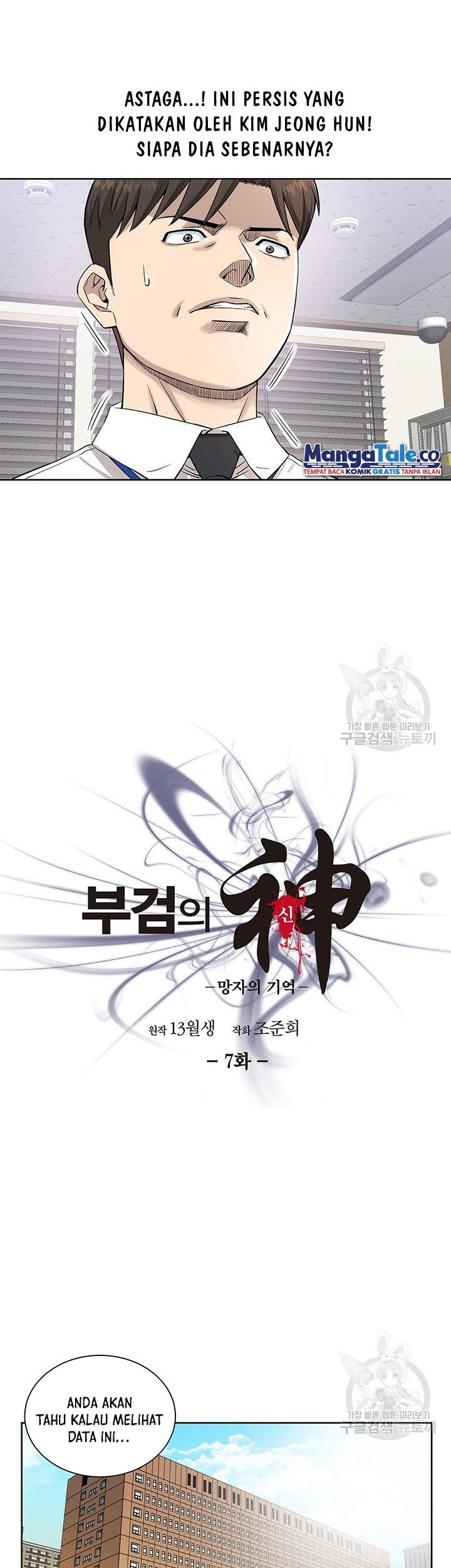 Baca  God of Autopsy Chapter 07 Gambar 2
