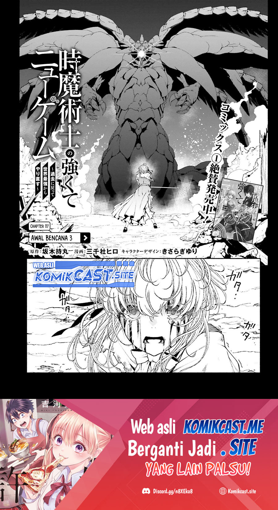 Baca Toki Majutsushi no Tsuyokute New Game: Kako ni Modotte Sekai Saikyou kara Yarinaosu Chapter 07 Gambar 2