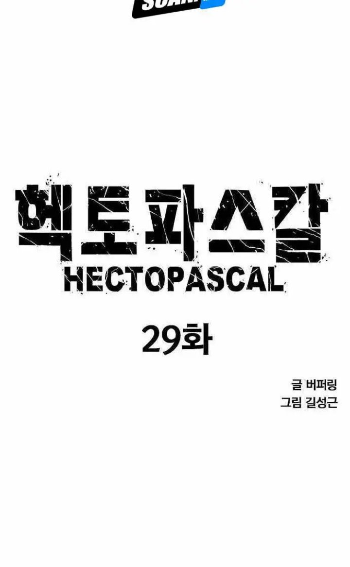 Hectopascals Chapter 29 Gambar 6
