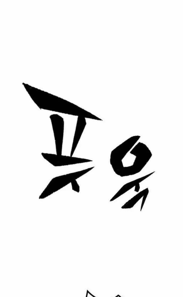 Hectopascals Chapter 29 Gambar 62