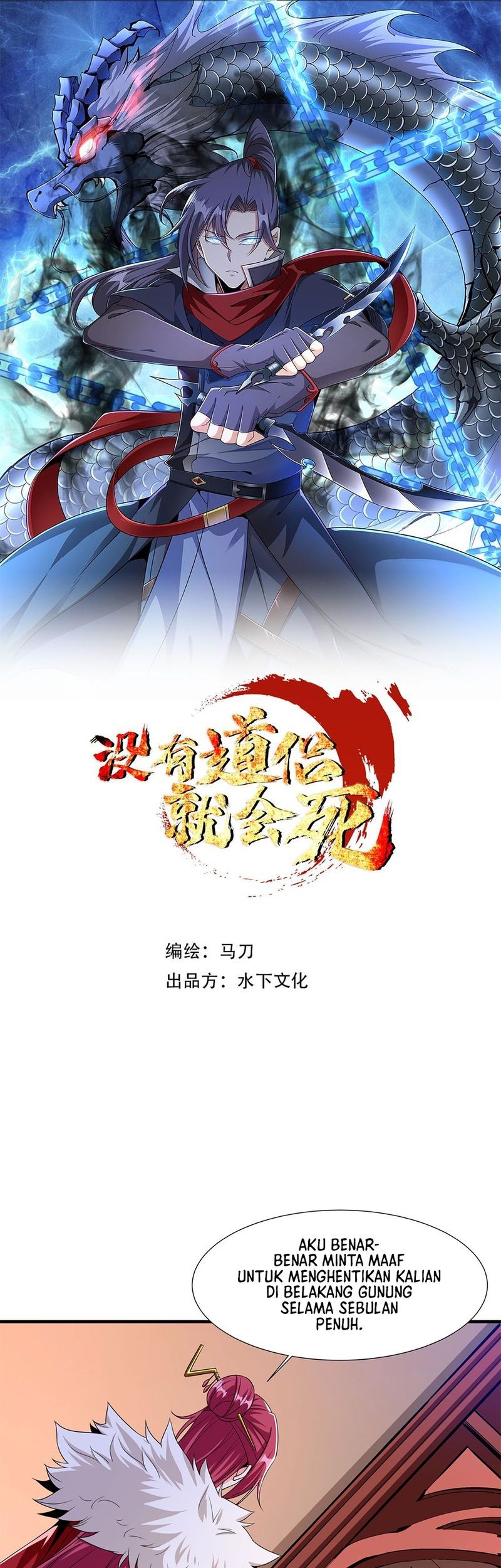 Baca Without a Daoist Partner, I Will Die Chapter 78 Gambar 2