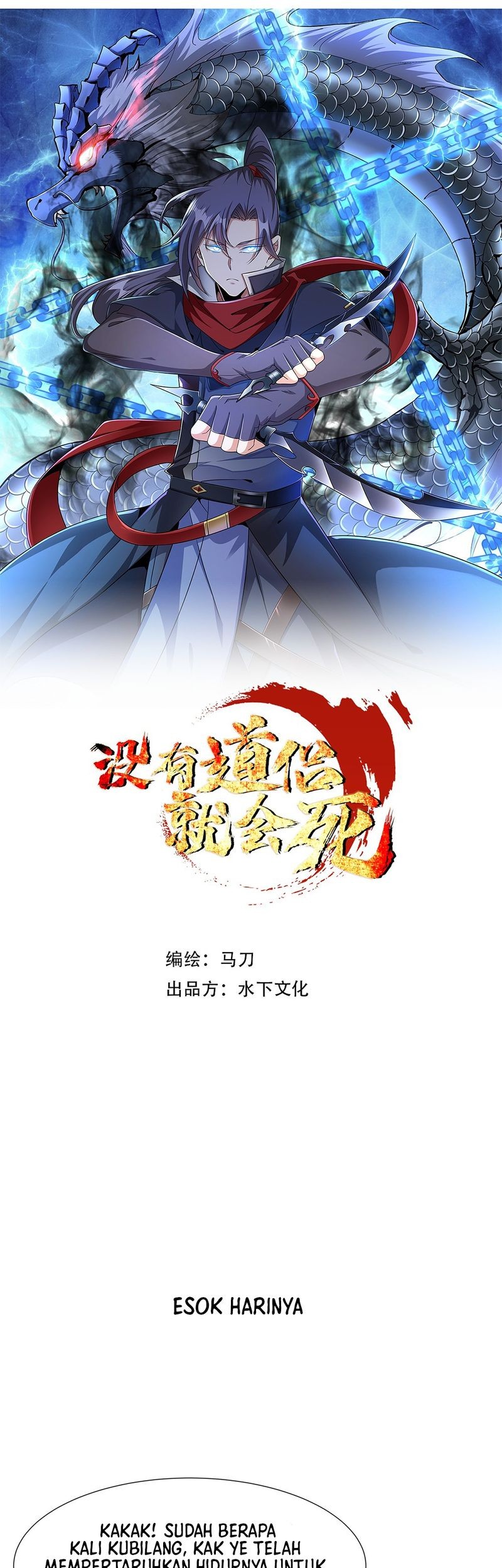 Without a Daoist Partner, I Will Die Chapter 77 Gambar 21