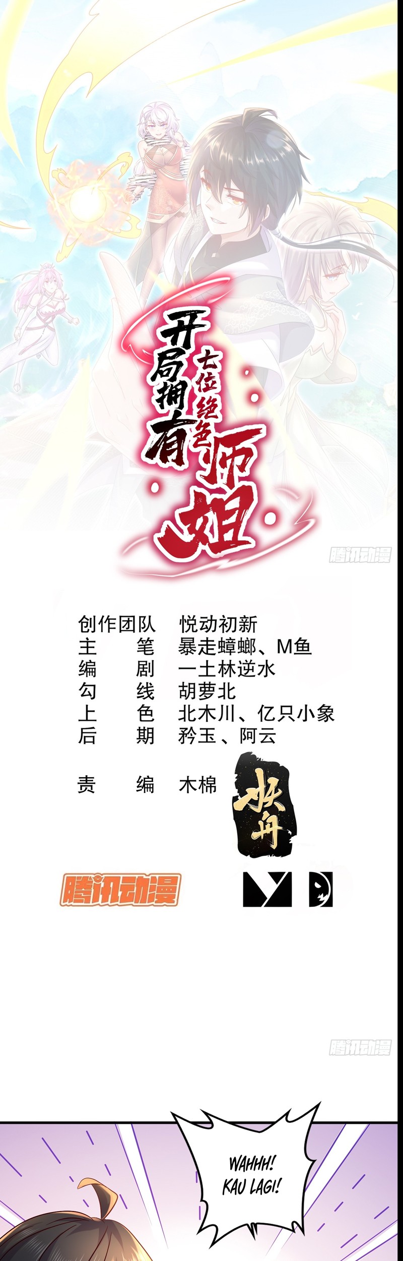 Start With Seven Stunning Senior Sisters Chapter 19 Gambar 3