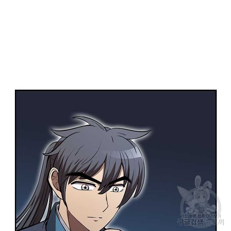 Immortal Return Chapter 26 Gambar 37