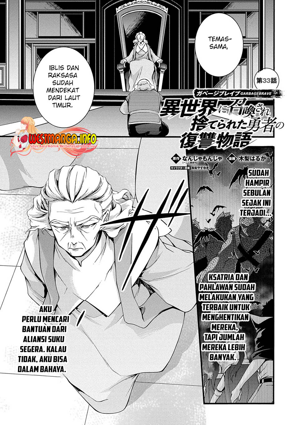 Garbage Brave: Isekai ni Shoukan Sare Suterareta Yuusha no Fukushuu Monogatari Chapter 33 2