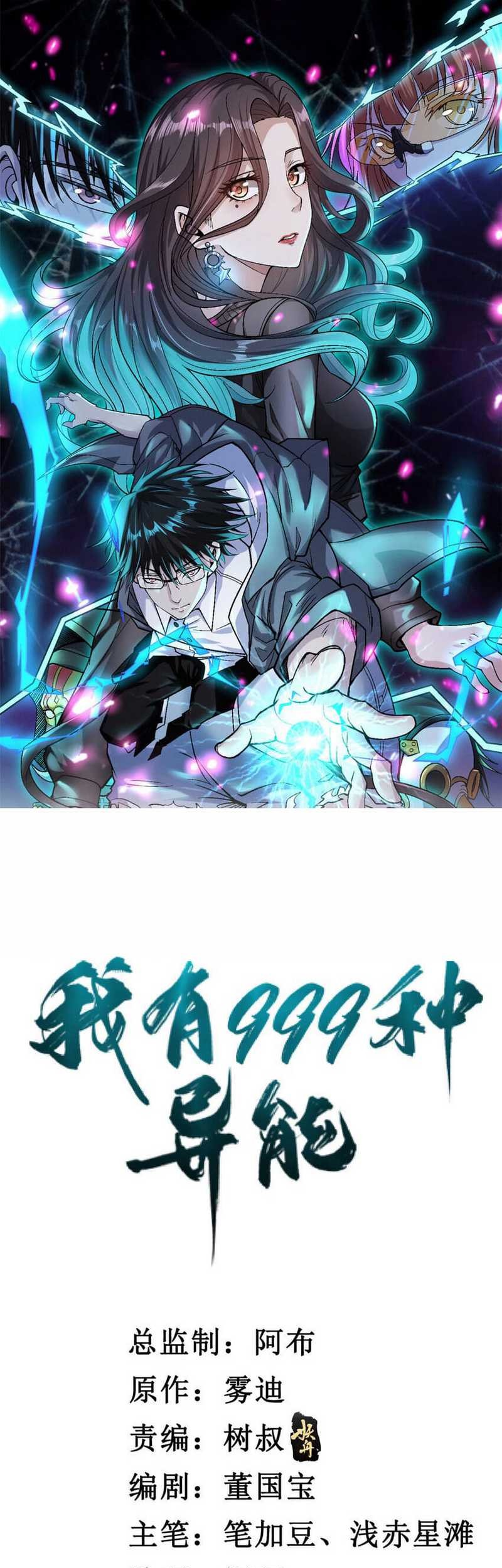 Baca  I Can Snatch 999 Types of Abilities Chapter 122 Gambar 2