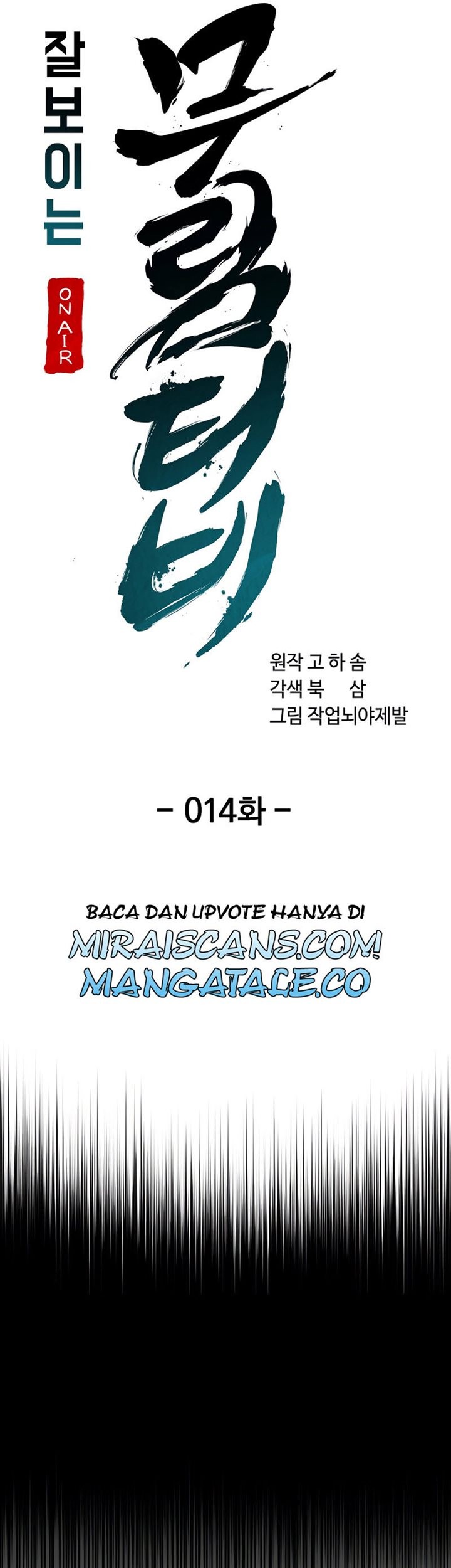 Martial Streamer Chapter 14 Gambar 12