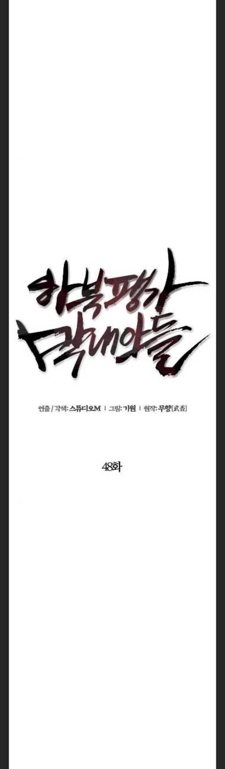 Ha Buk Paeng’s Youngest Son Chapter 48 Gambar 33
